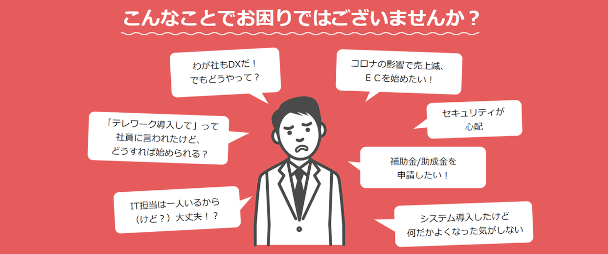 ITひつじ